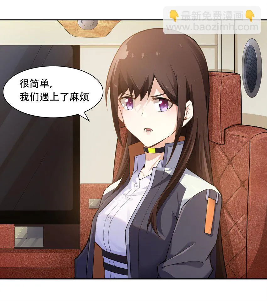 012 对不起，我对你们不太感兴趣。 第33页