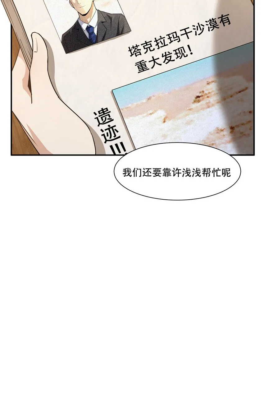 012 对不起，我对你们不太感兴趣。 第35页