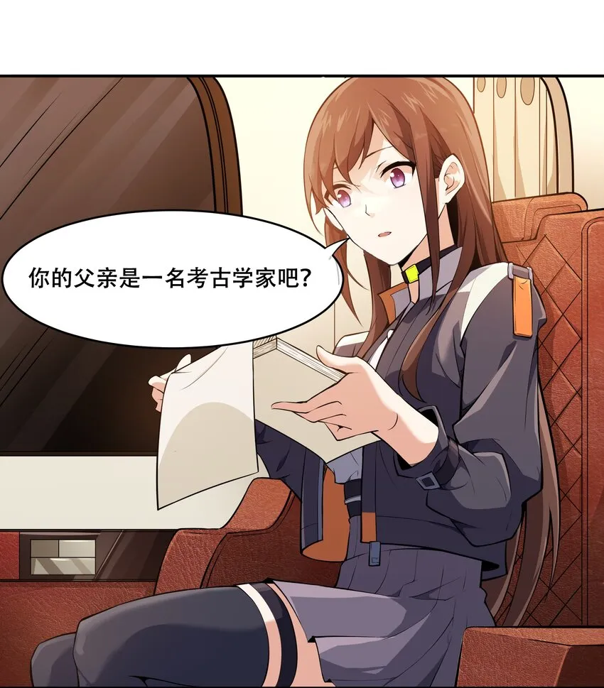 013 勇闯塔克拉玛干 第3页