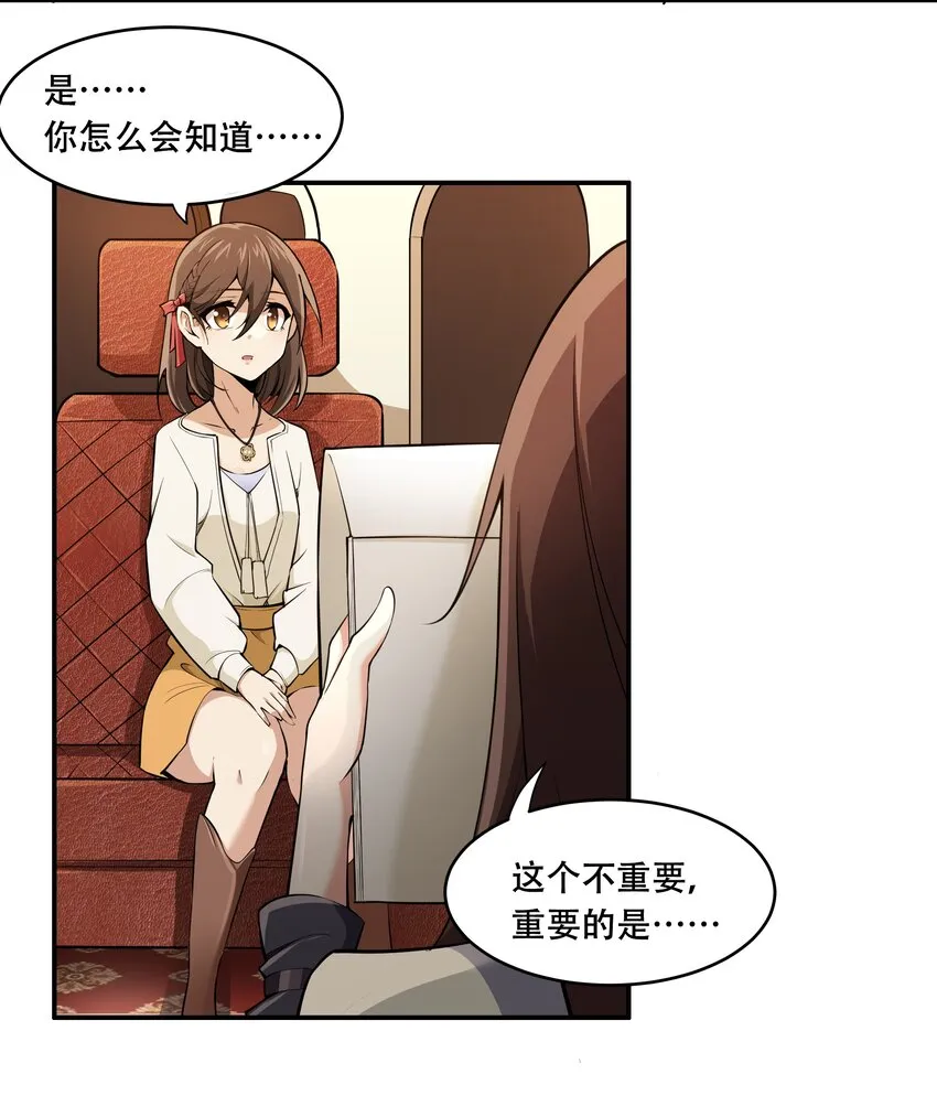 013 勇闯塔克拉玛干 第4页