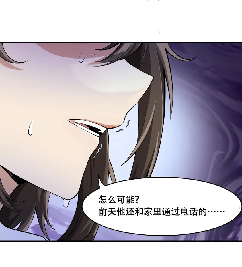 013 勇闯塔克拉玛干 第7页