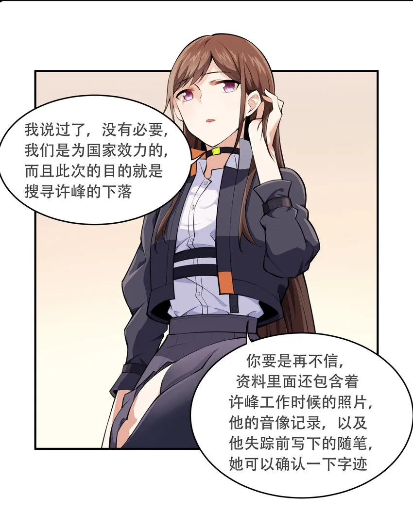 013 勇闯塔克拉玛干 第10页