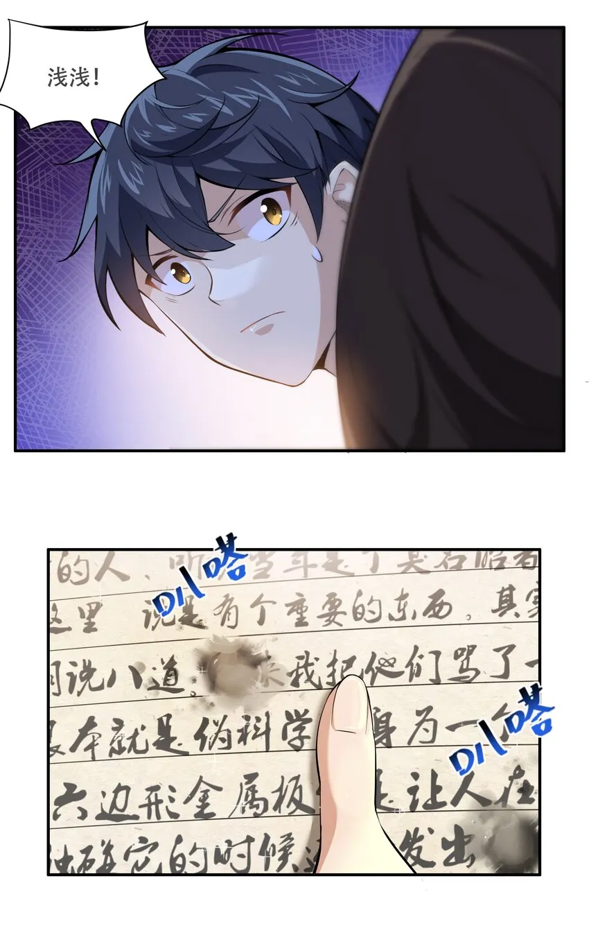 013 勇闯塔克拉玛干 第11页