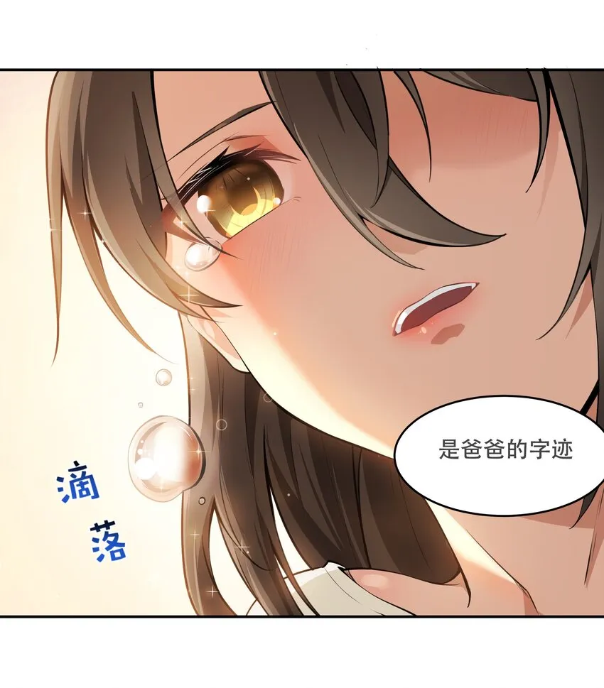 013 勇闯塔克拉玛干 第12页