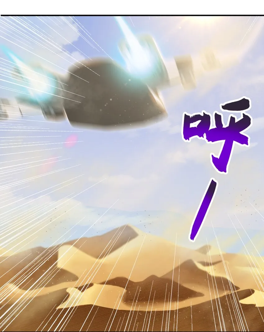 013 勇闯塔克拉玛干 第20页
