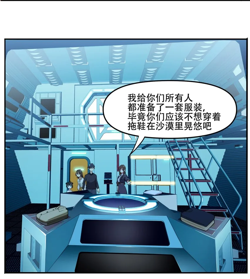 013 勇闯塔克拉玛干 第21页