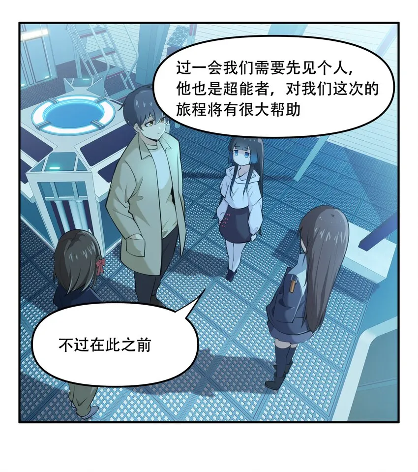 013 勇闯塔克拉玛干 第24页