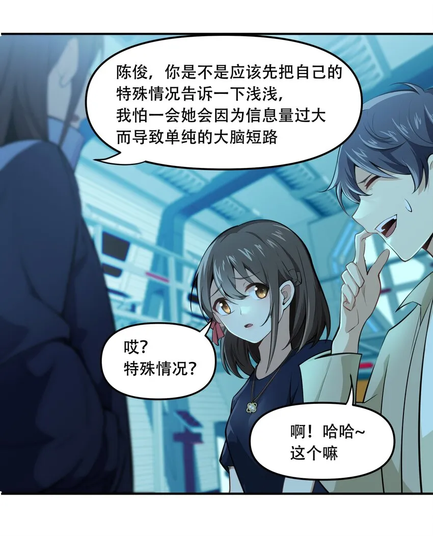 013 勇闯塔克拉玛干 第25页