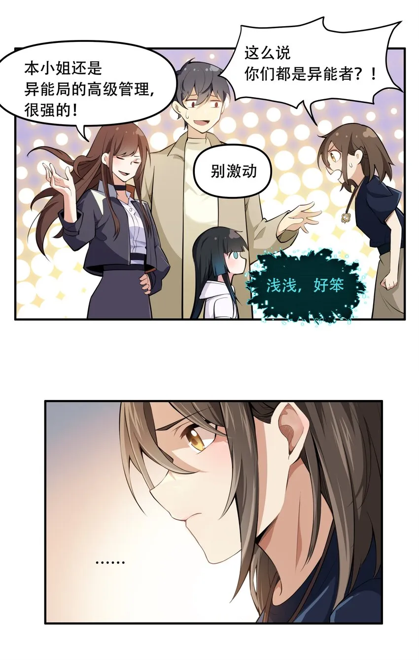 013 勇闯塔克拉玛干 第27页
