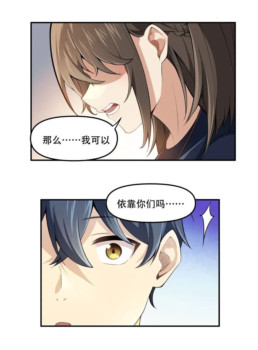 013 勇闯塔克拉玛干 第28页