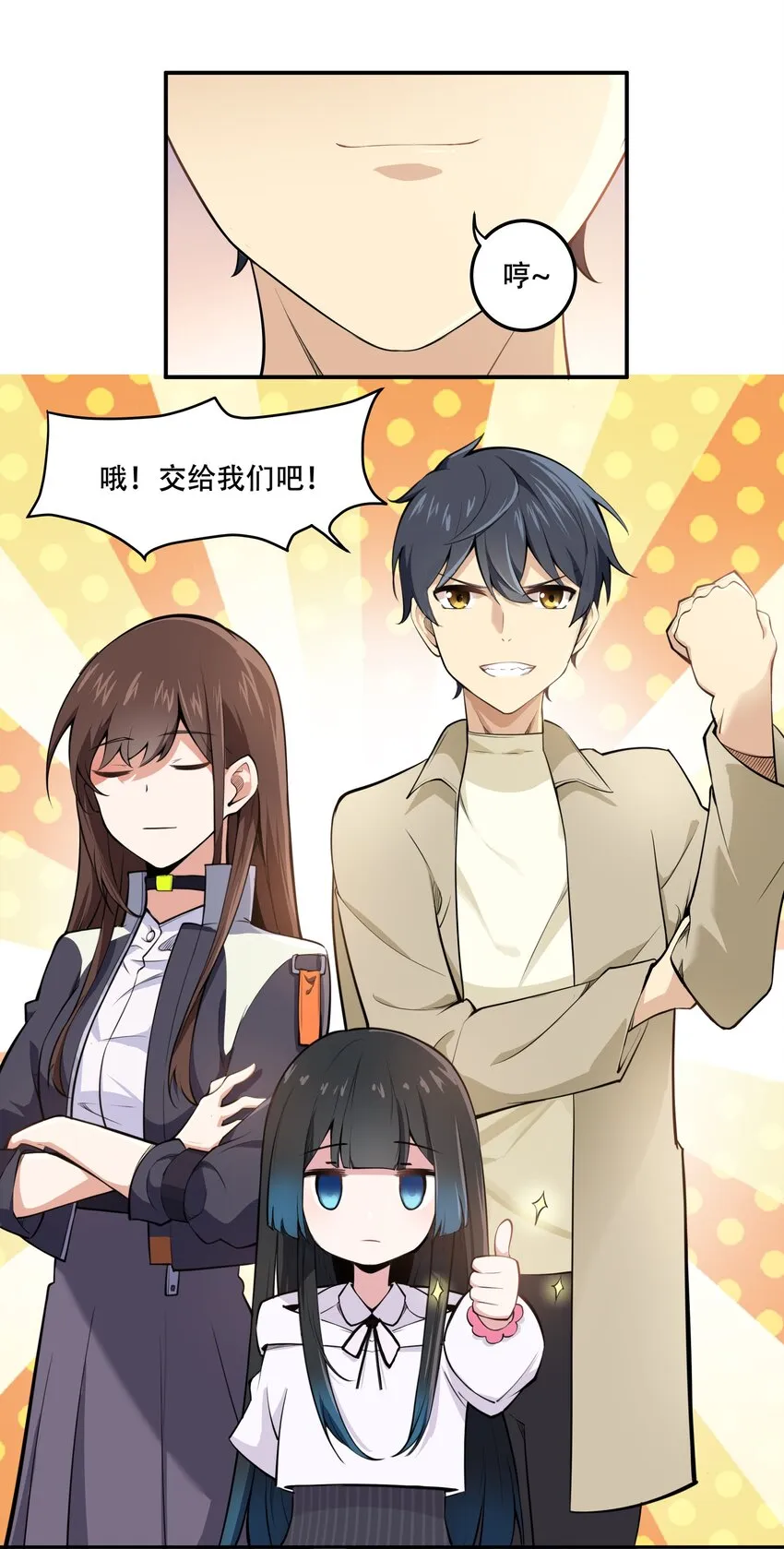 013 勇闯塔克拉玛干 第29页