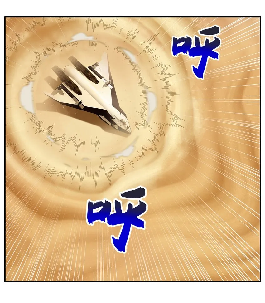 013 勇闯塔克拉玛干 第30页