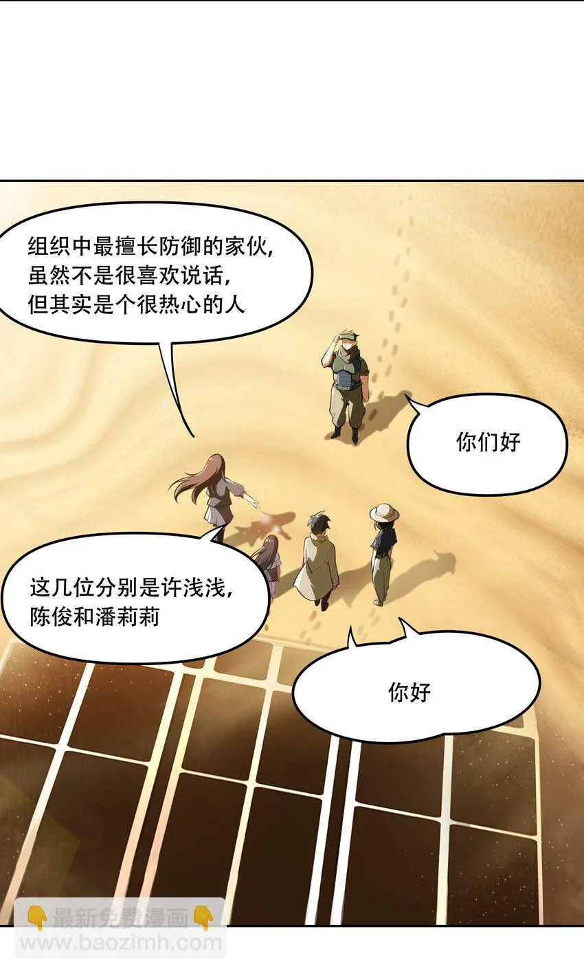 013 勇闯塔克拉玛干 第33页
