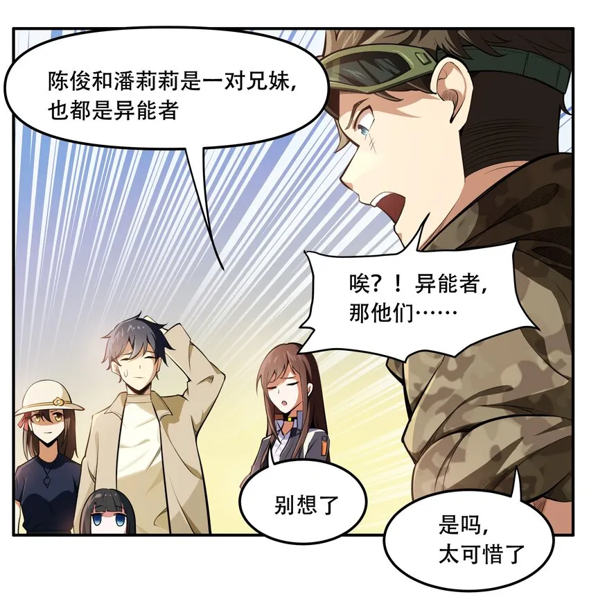 013 勇闯塔克拉玛干 第34页