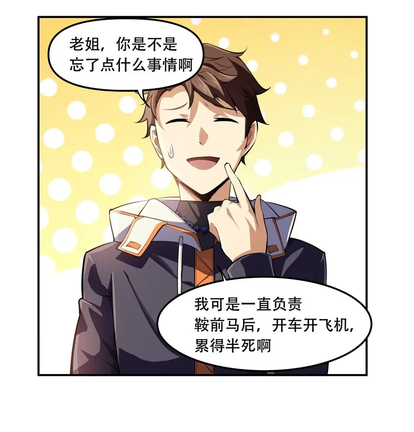 013 勇闯塔克拉玛干 第35页