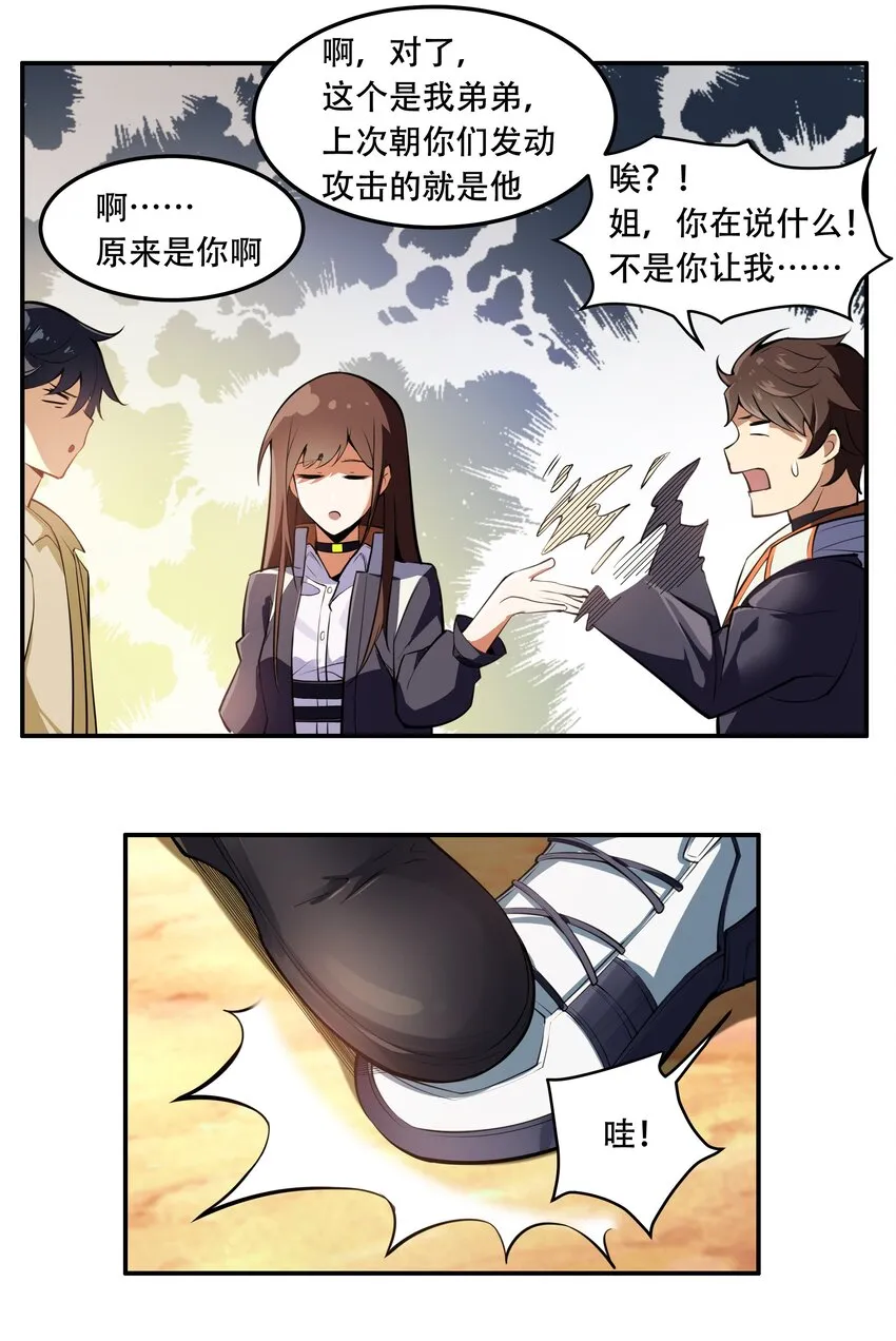 013 勇闯塔克拉玛干 第36页