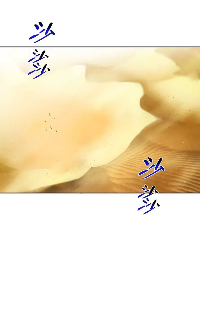 013 勇闯塔克拉玛干 第39页