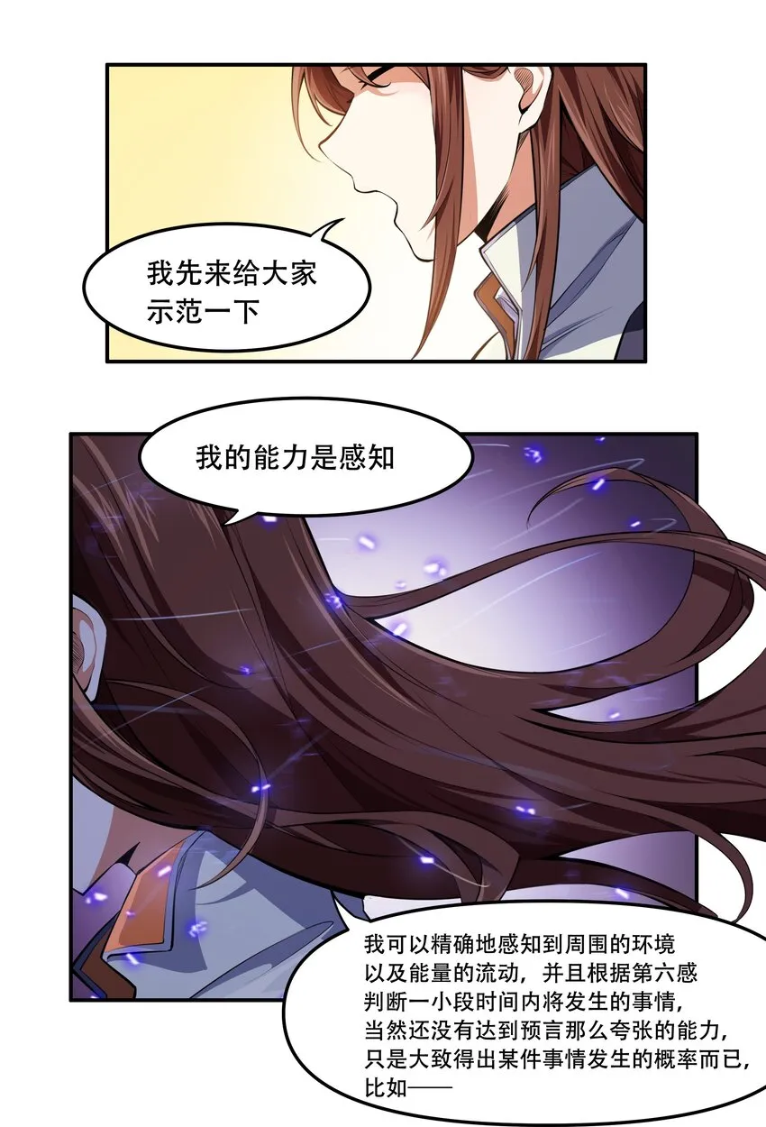 013 勇闯塔克拉玛干 第40页