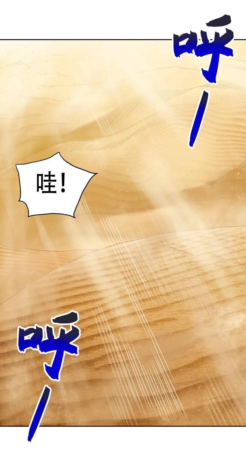 013 勇闯塔克拉玛干 第42页