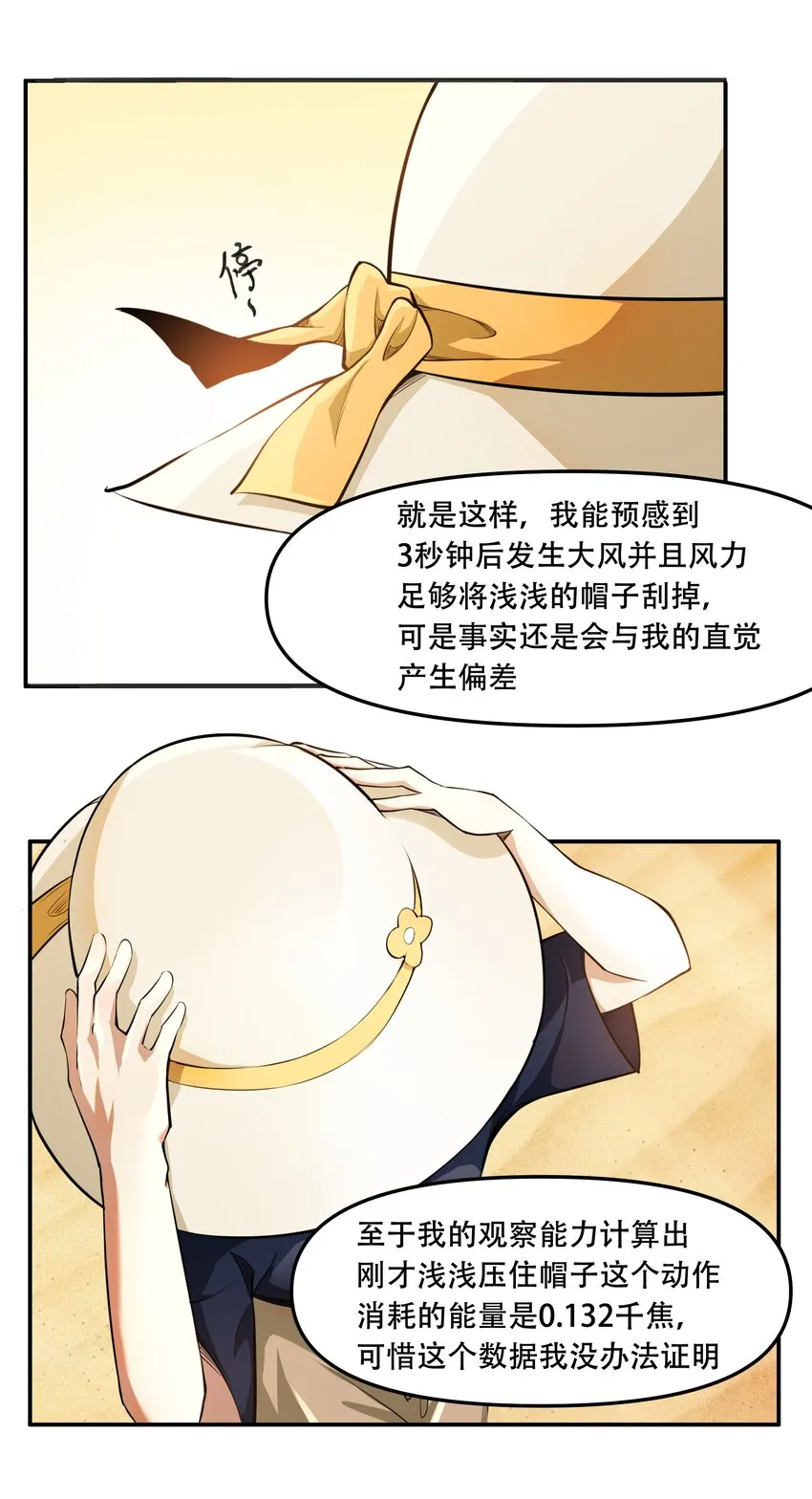 013 勇闯塔克拉玛干 第43页