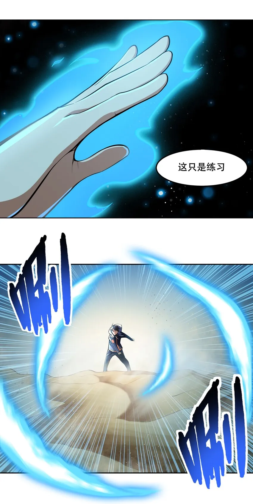 013 勇闯塔克拉玛干 第47页
