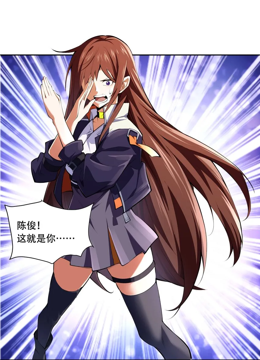 014 一炮轰进异世界 第4页