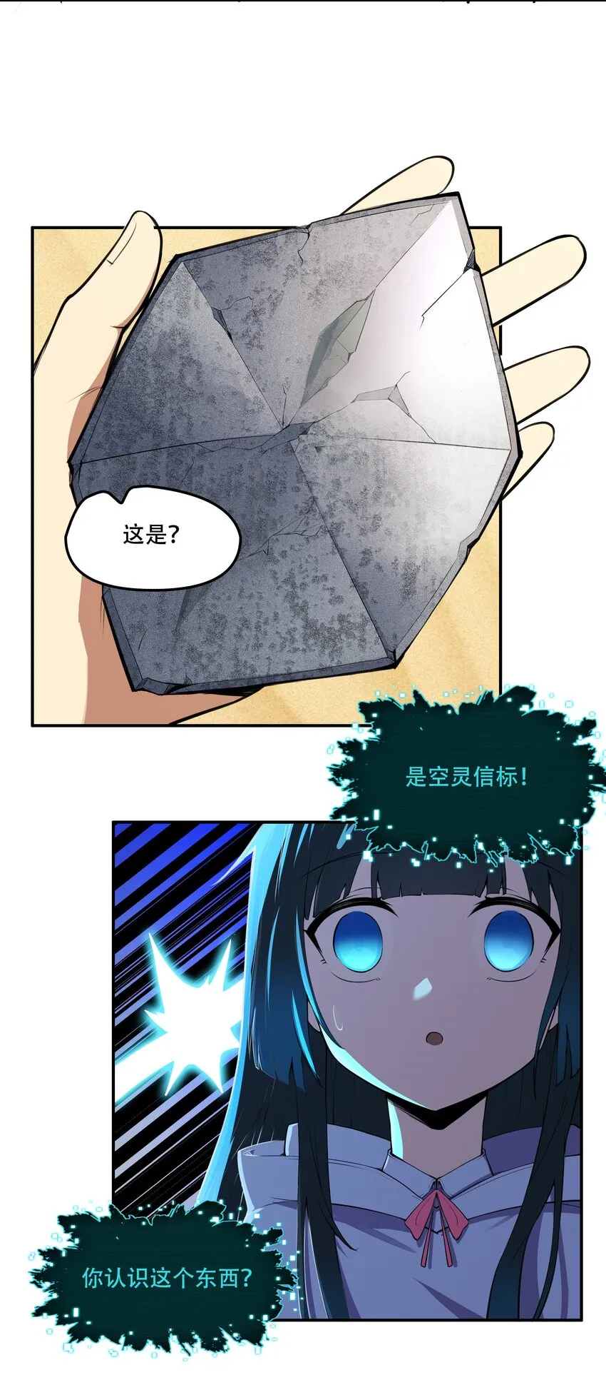 014 一炮轰进异世界 第15页