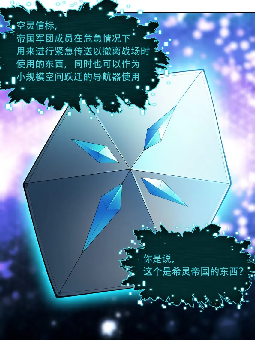 014 一炮轰进异世界 第16页