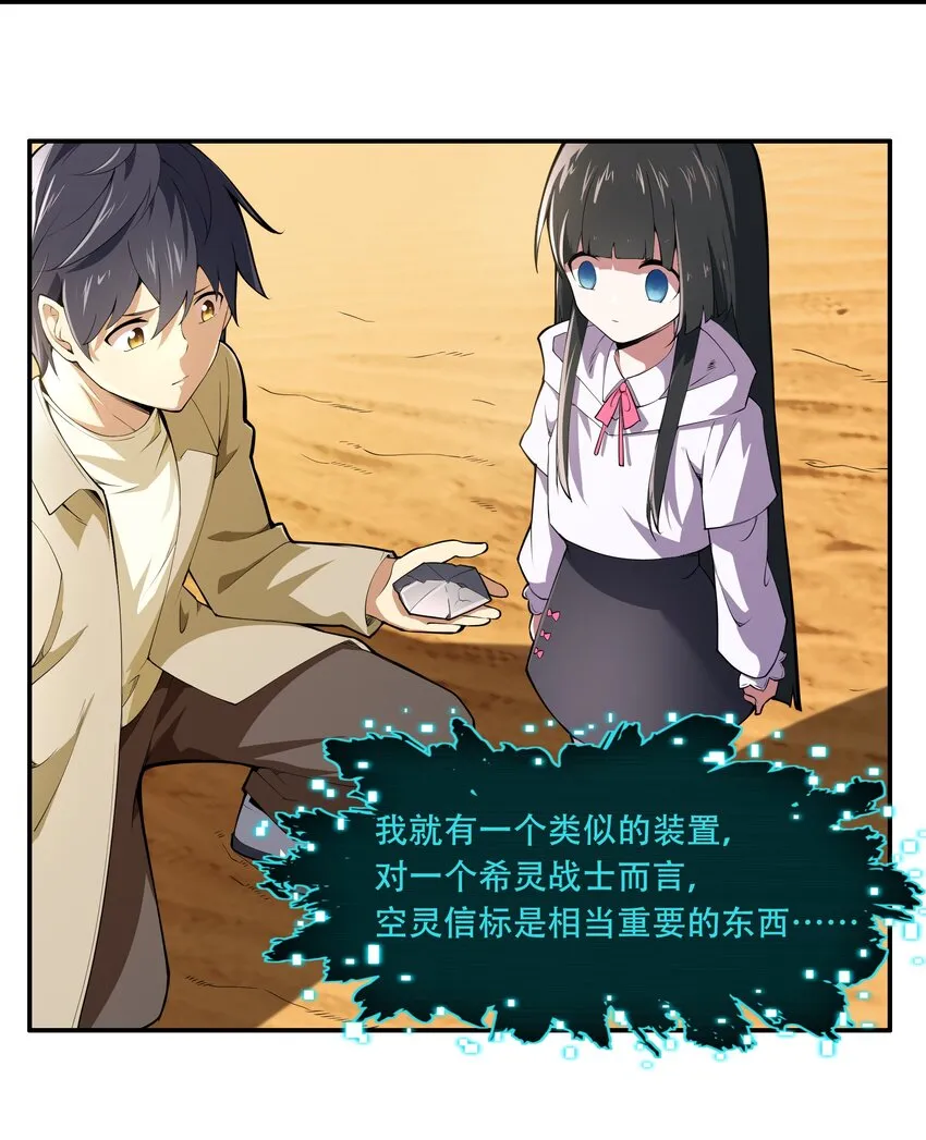 014 一炮轰进异世界 第17页