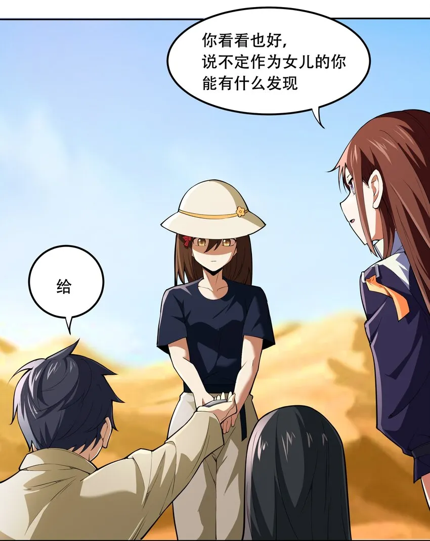 014 一炮轰进异世界 第20页