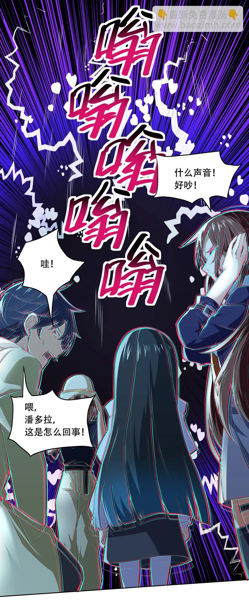 014 一炮轰进异世界 第22页