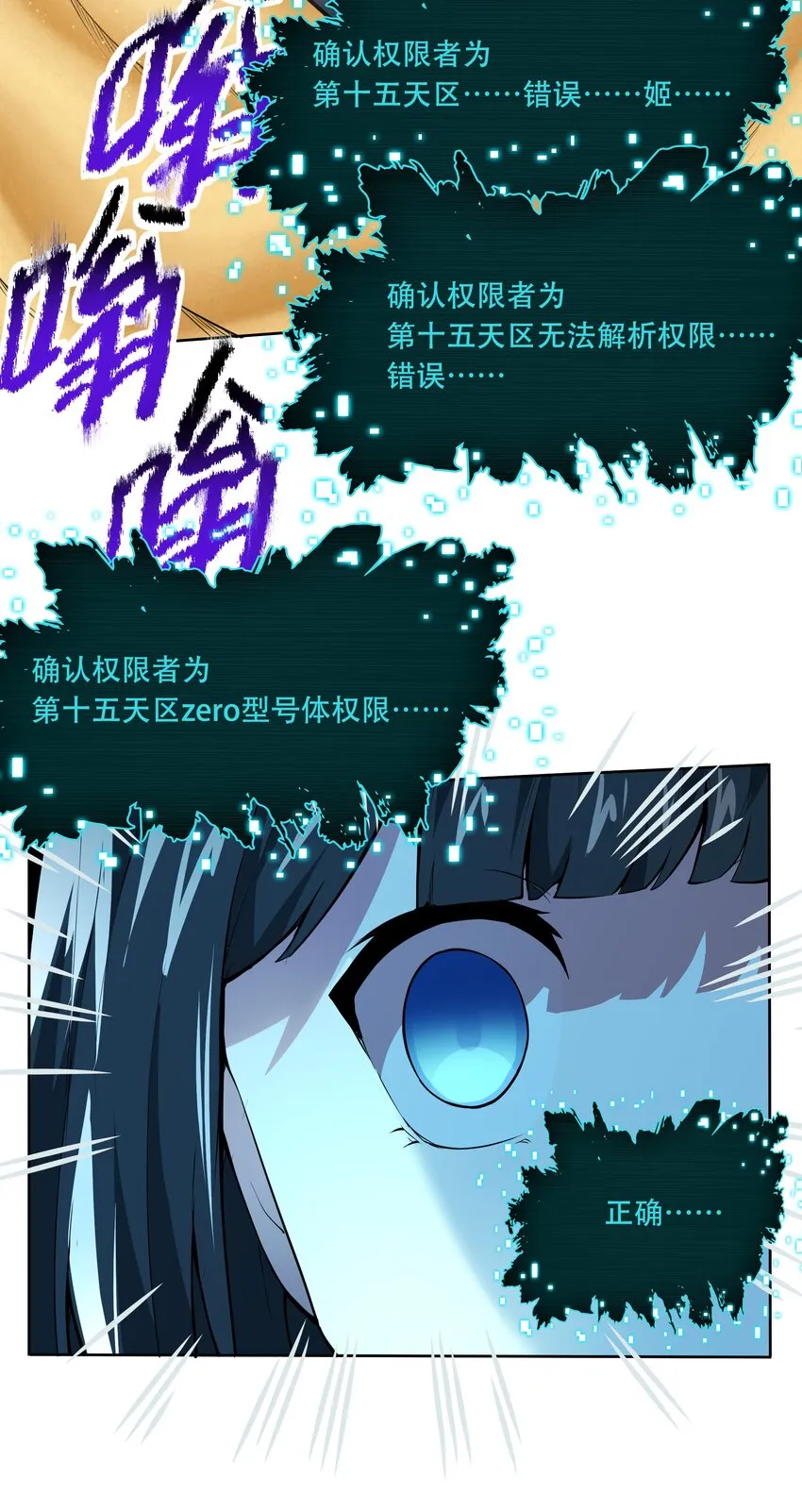014 一炮轰进异世界 第25页