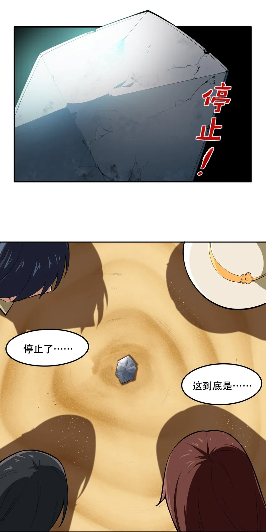 014 一炮轰进异世界 第26页