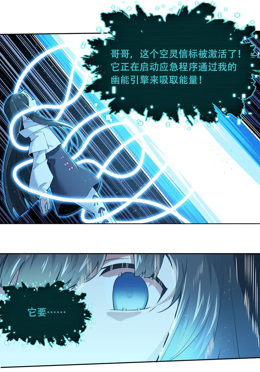014 一炮轰进异世界 第29页