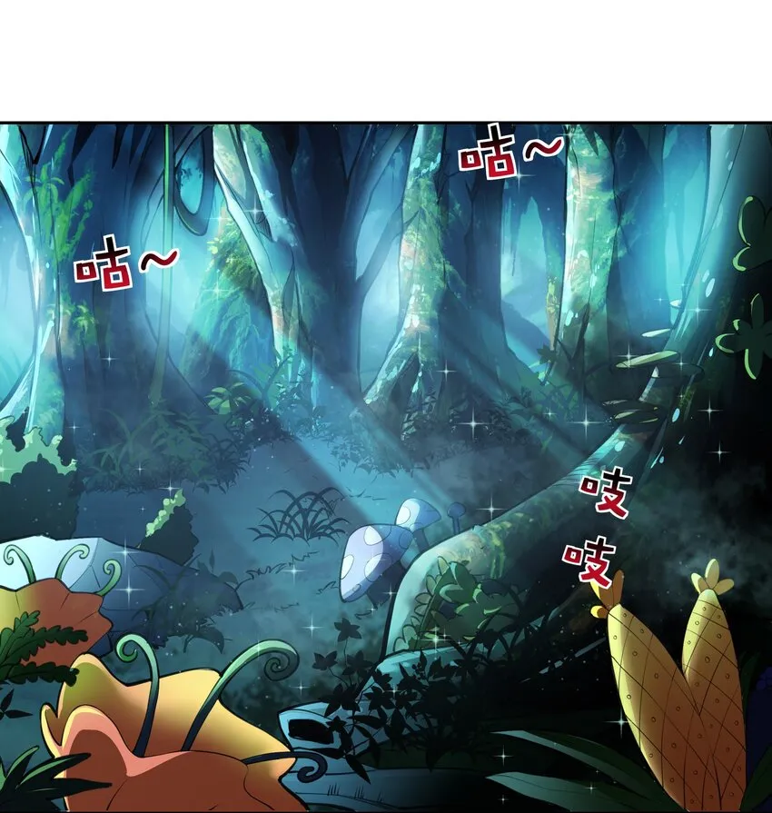 014 一炮轰进异世界 第31页