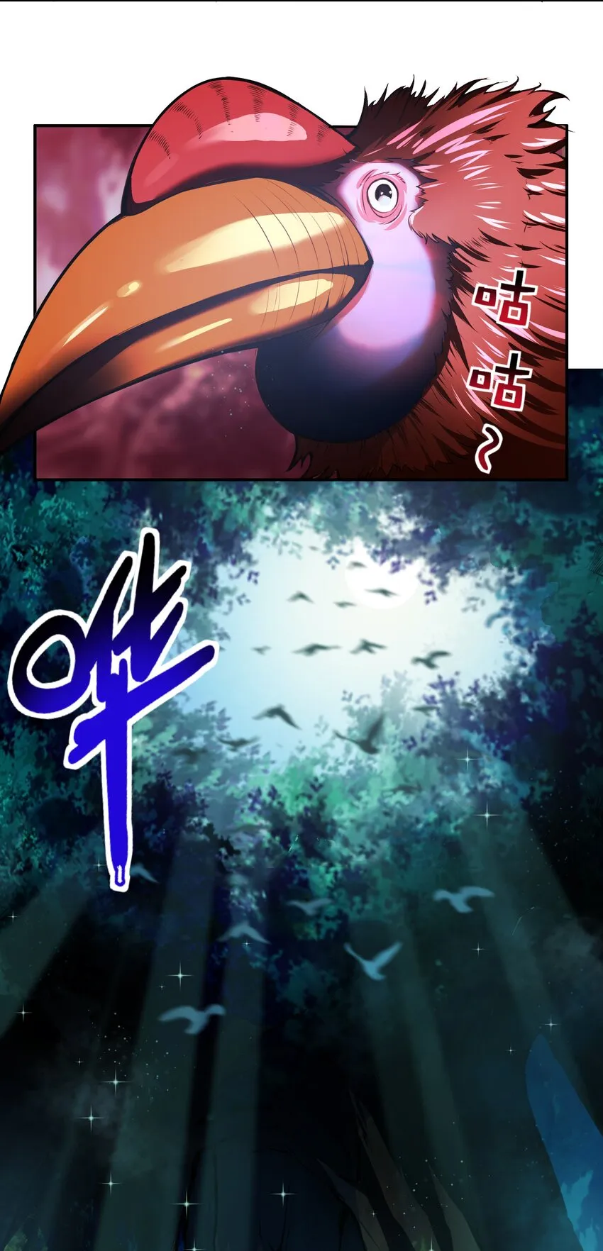 014 一炮轰进异世界 第32页