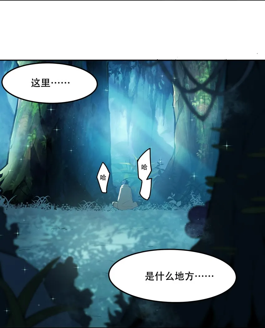 014 一炮轰进异世界 第35页
