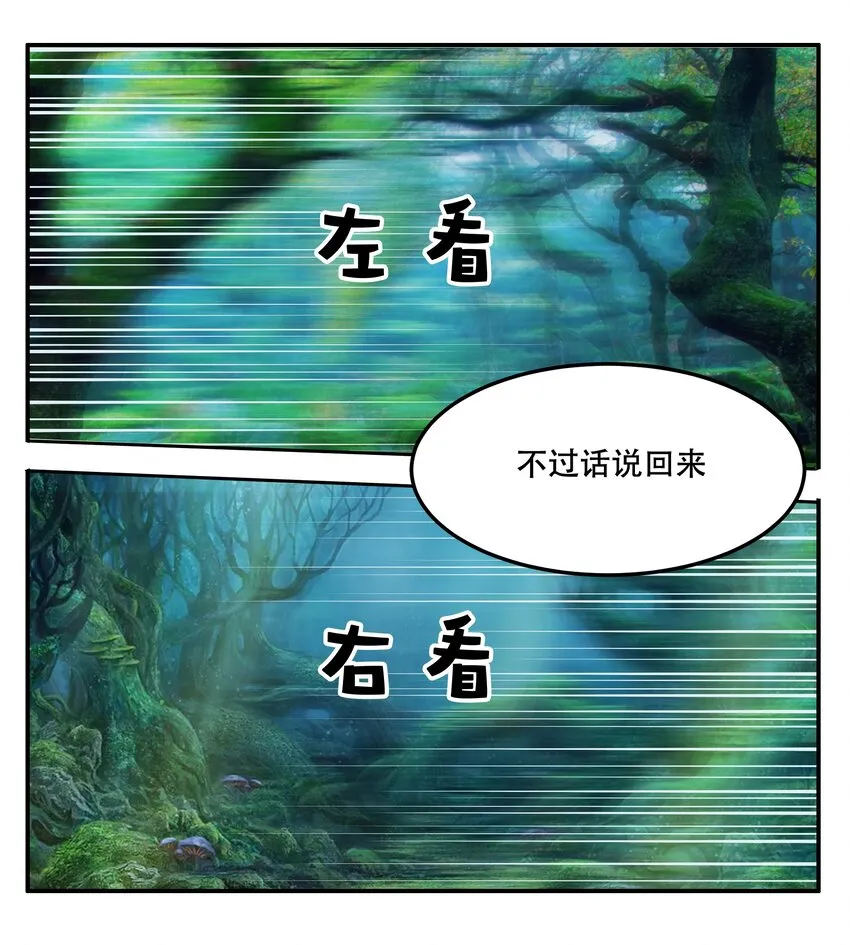 014 一炮轰进异世界 第39页