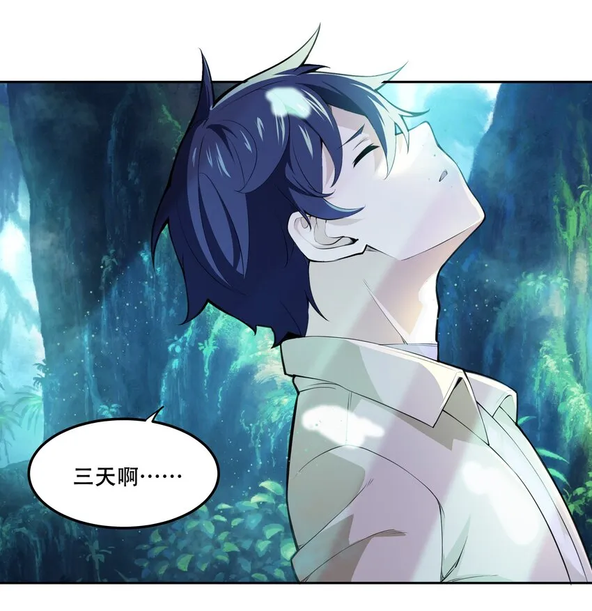 014 一炮轰进异世界 第44页
