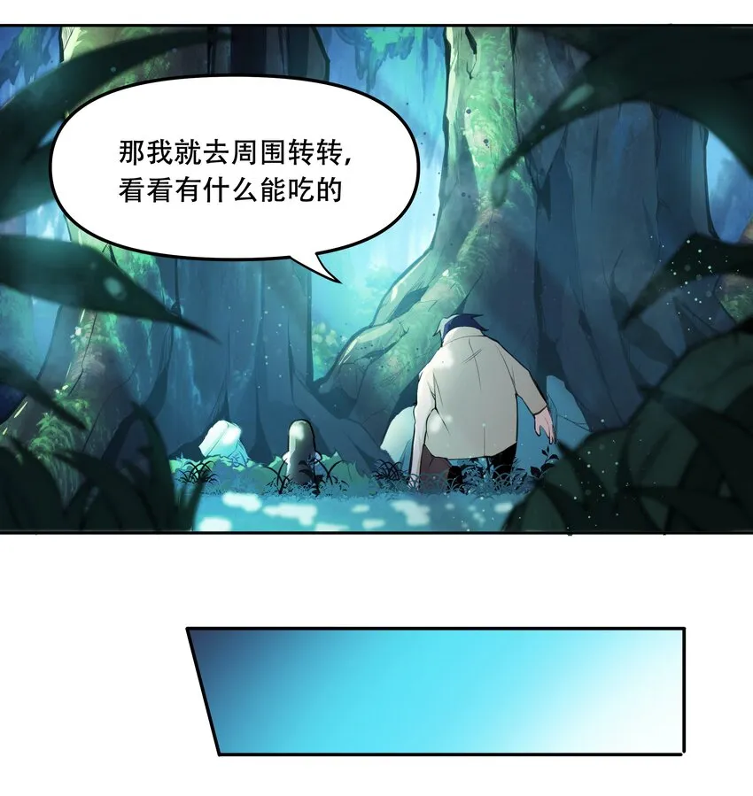 014 一炮轰进异世界 第45页