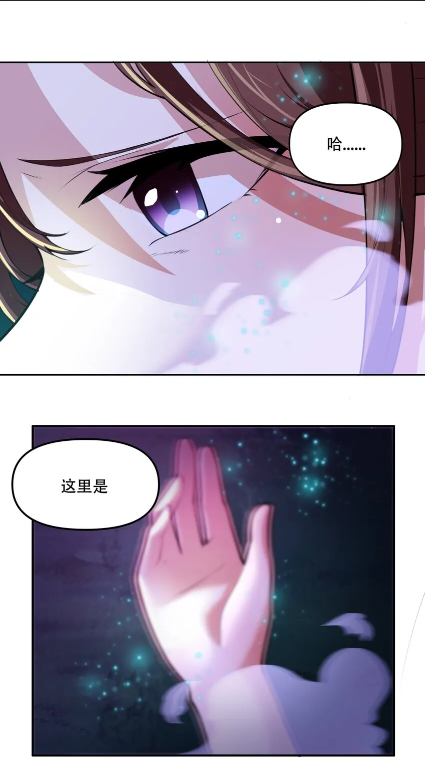 014 一炮轰进异世界 第47页