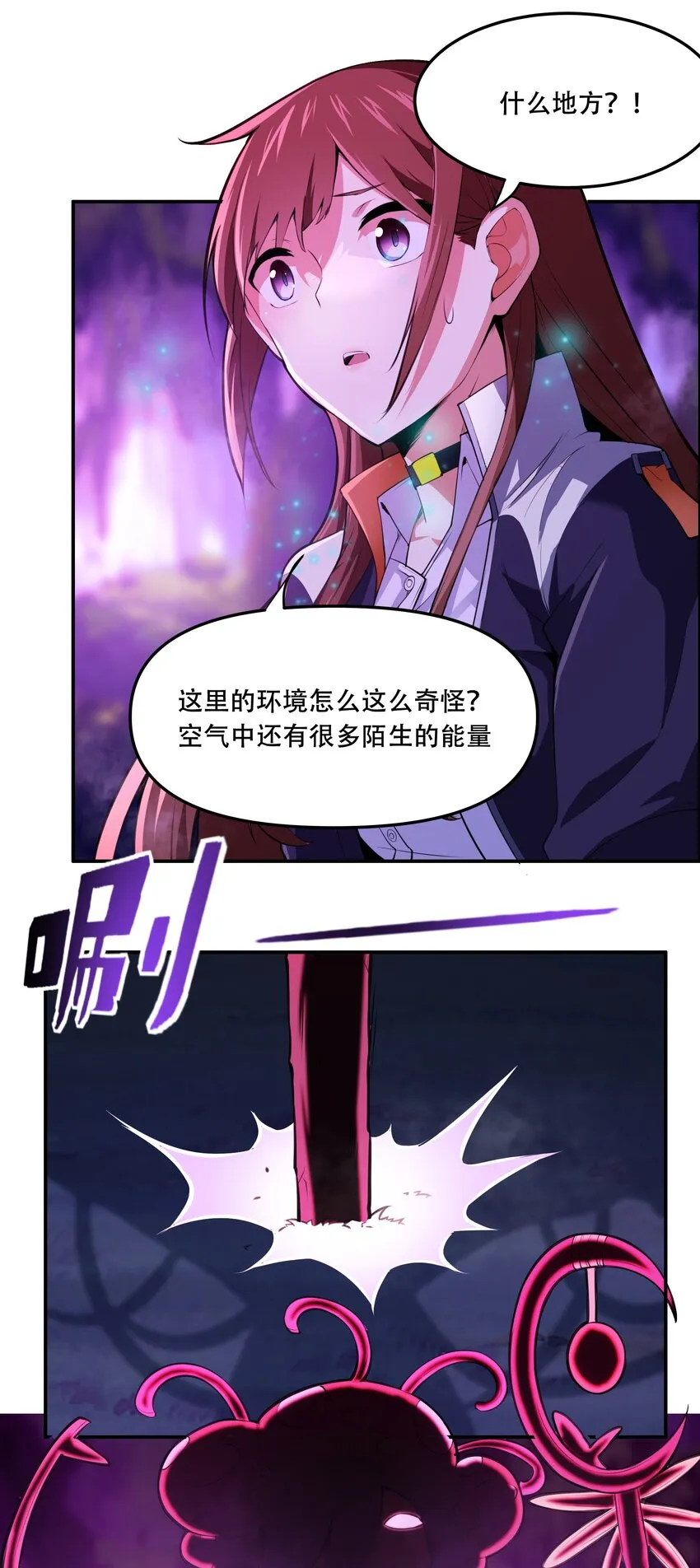 014 一炮轰进异世界 第48页