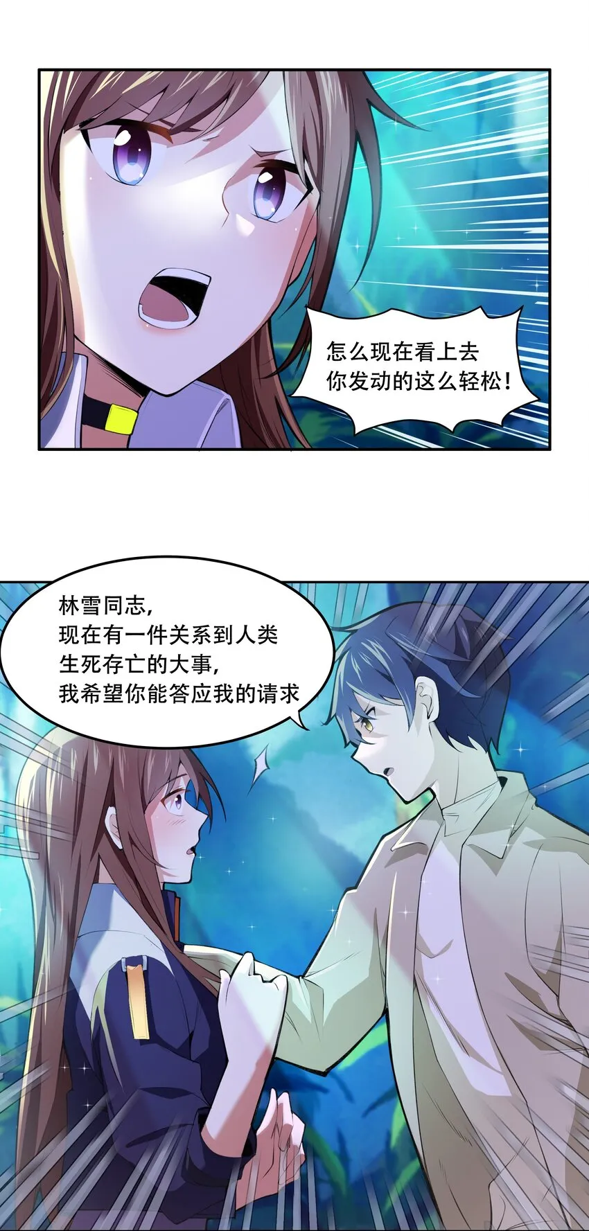015 加大火力烤制九成熟 第23页