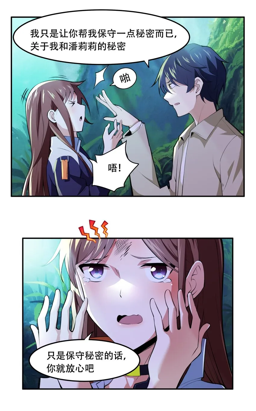 015 加大火力烤制九成熟 第25页