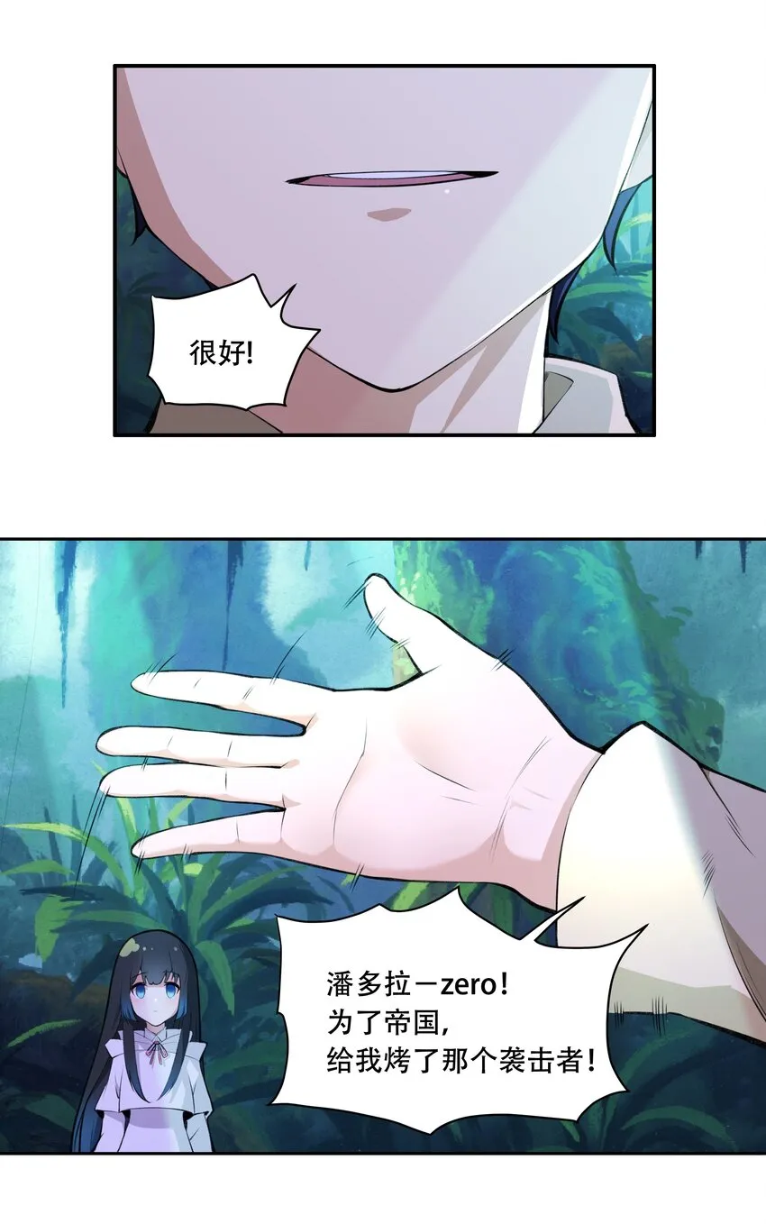 015 加大火力烤制九成熟 第26页