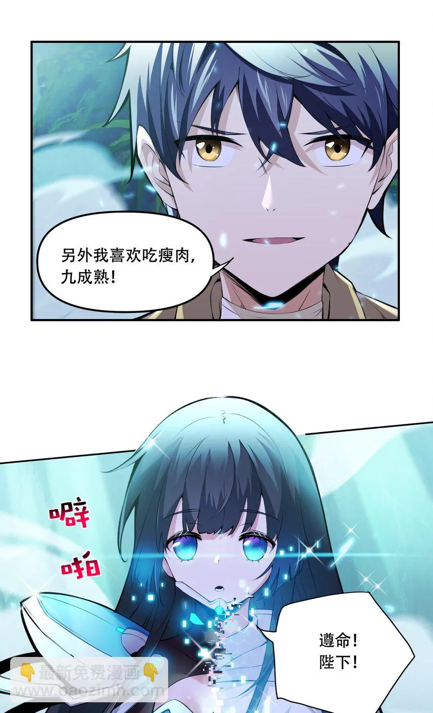 015 加大火力烤制九成熟 第27页