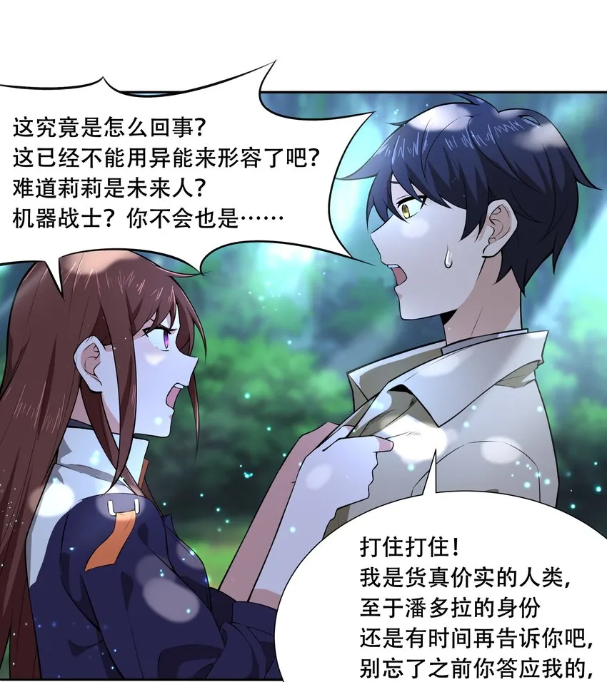 015 加大火力烤制九成熟 第42页