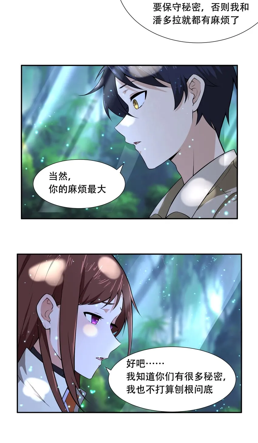 015 加大火力烤制九成熟 第43页