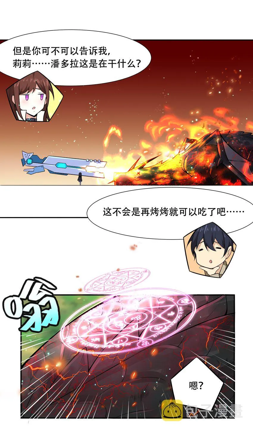 015 加大火力烤制九成熟 第44页