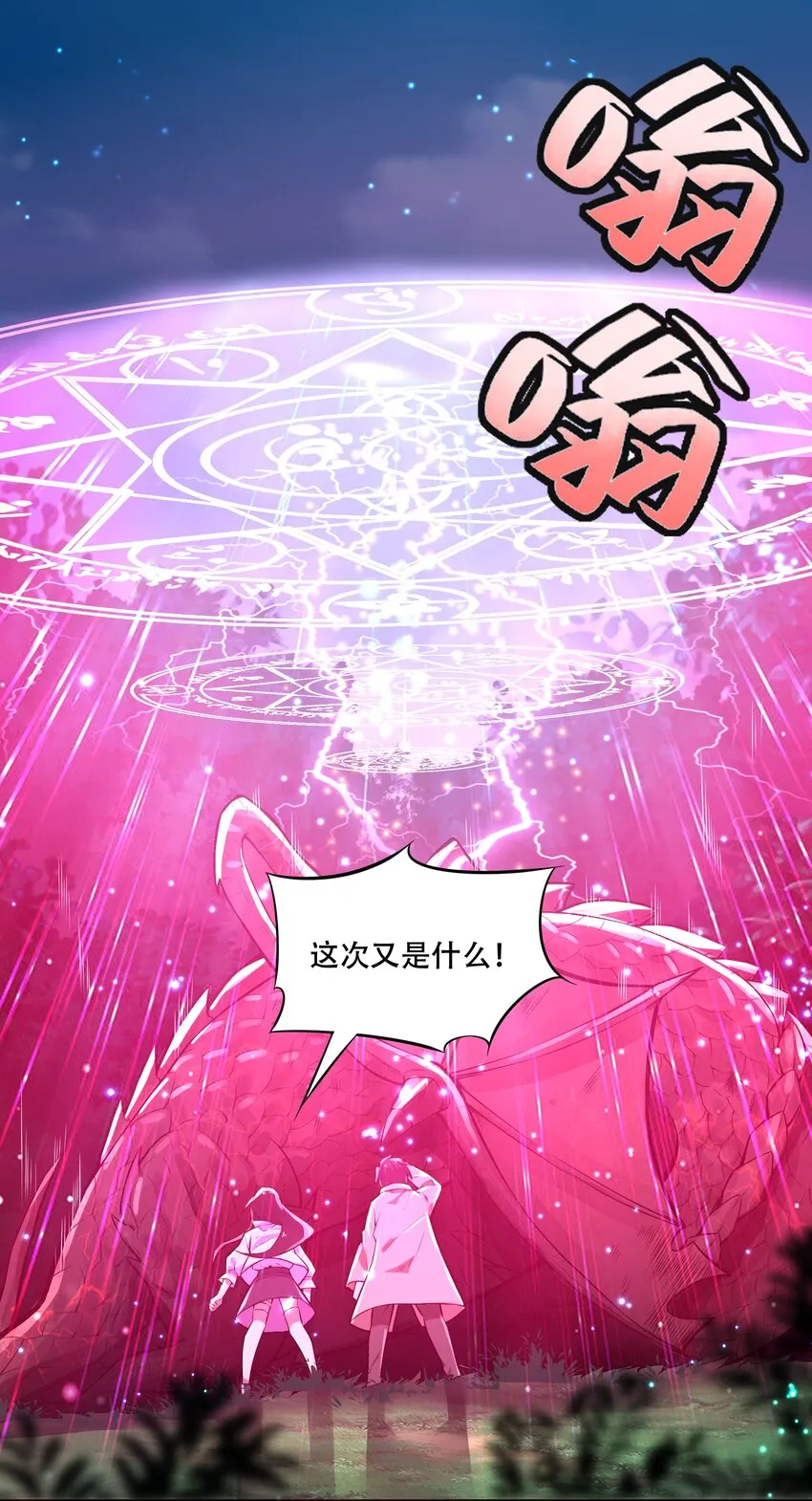015 加大火力烤制九成熟 第45页